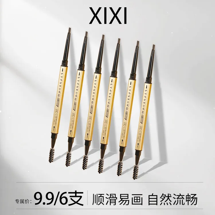 【9.9/6支】xixi小金条眉笔自然防水汗持久不脱色细头双头D-235A
