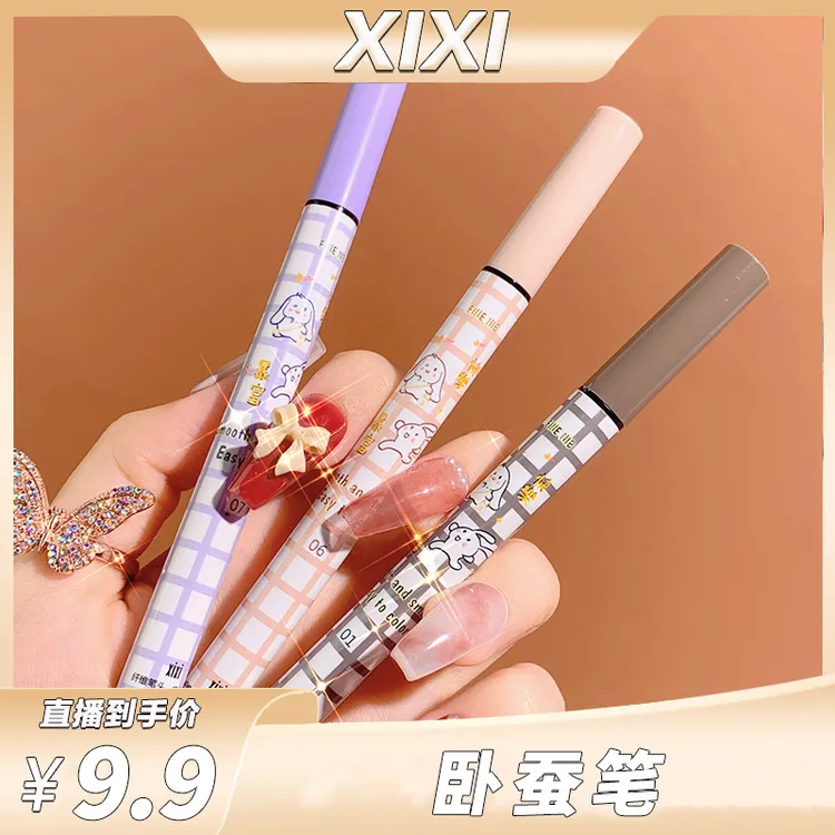 xixi彩色软头新手眼线液笔防水防汗不晕染极细速干下睫毛D-444