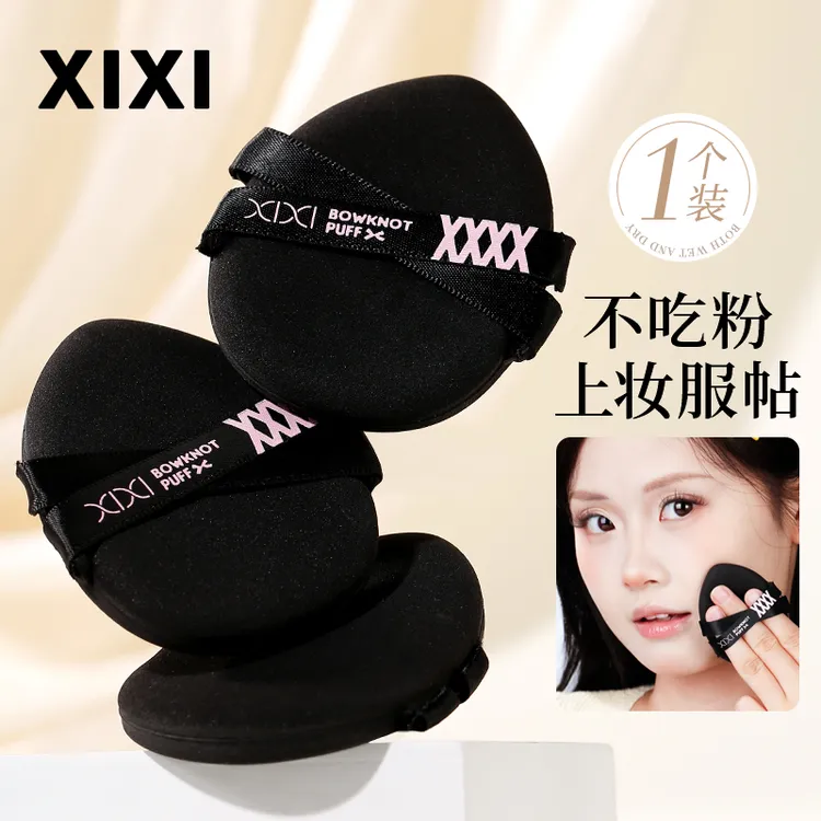 xixi粉扑棉花糖化妆粉扑气垫干湿两用不吃粉粉底液定妆服帖GJ-172