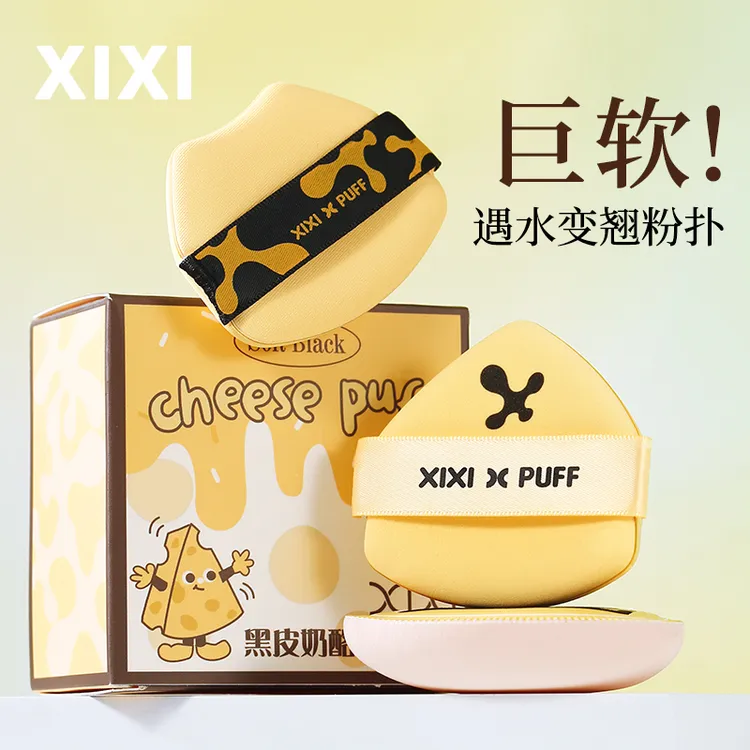 xixi粉扑气垫棉花糖葡软不易吃粉底液化定妆美妆蛋专用化妆GJ-164
