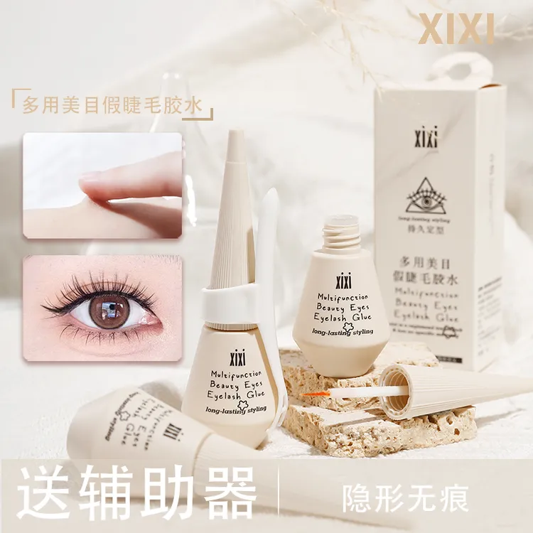 【到手两支】xixi美目假睫毛定型胶水隐形持久速干温和无痕GJ-50