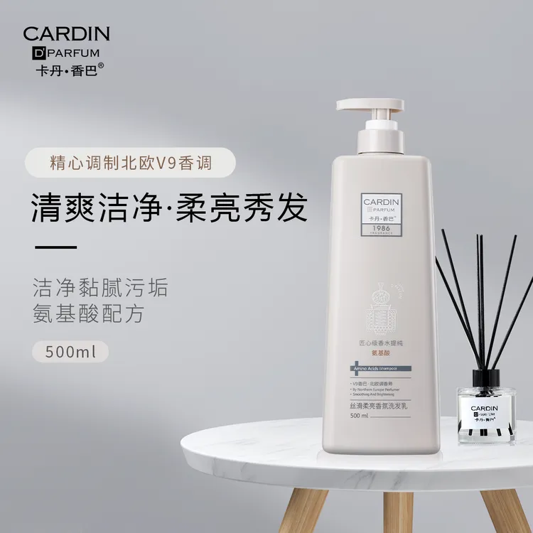 卡丹香巴丝滑柔亮香氛洗发乳 润发