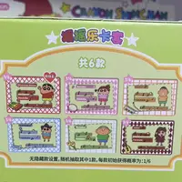 【蜡笔小新】简动正版-身份证卡套-多功能冰箱贴合集盲盒（默认代拆）