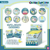 【蜡笔小新】单个）睡梦-探索-甜品-职业简动双闪吧唧盲盒（主播代拆）