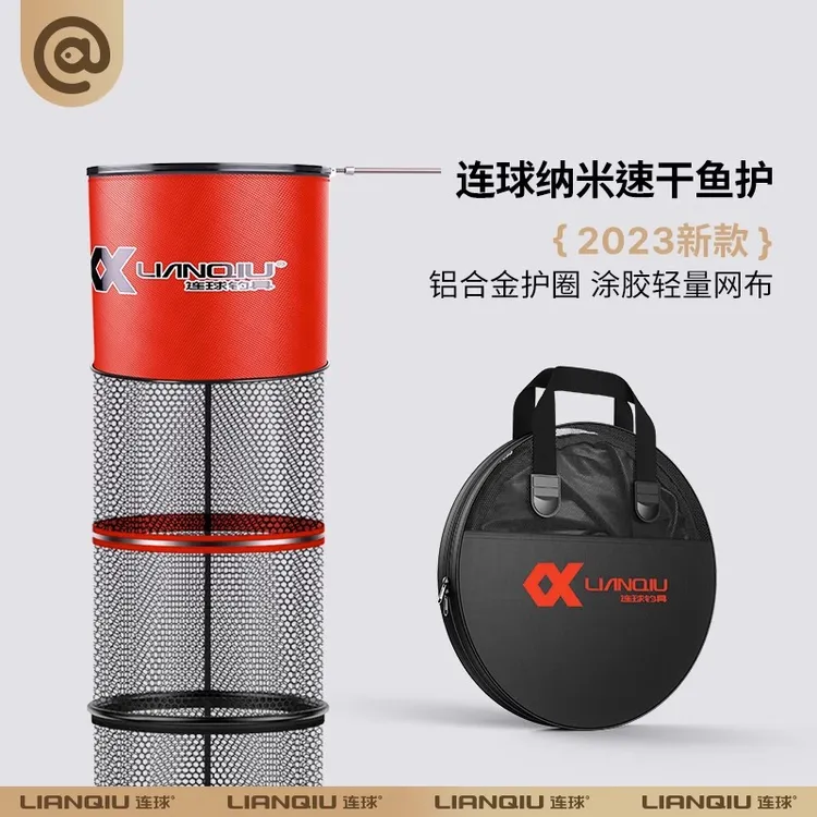 连球黑红圆形鱼护黑坑垂钓专用千斤防挂速干钓鱼渔户网钓鱼用具