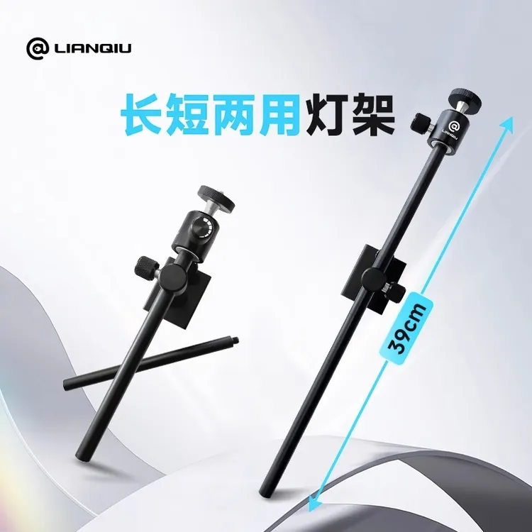s9专用灯架通用钓箱加长万向插片钓鱼夜钓灯支架配件钓鱼小配件