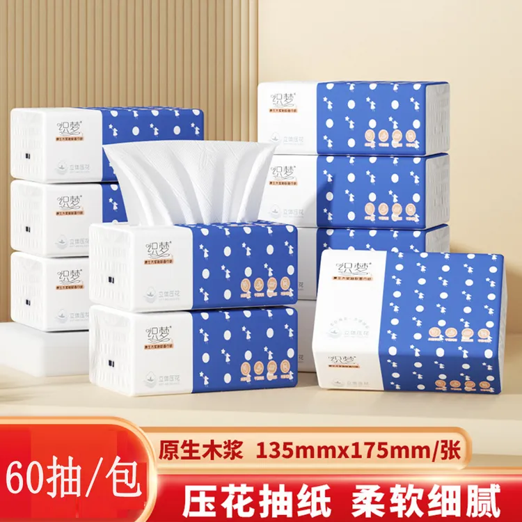 【14包】抽纸餐巾纸擦手纸无香抽纸家庭实惠装卫生纸巾家用面巾纸