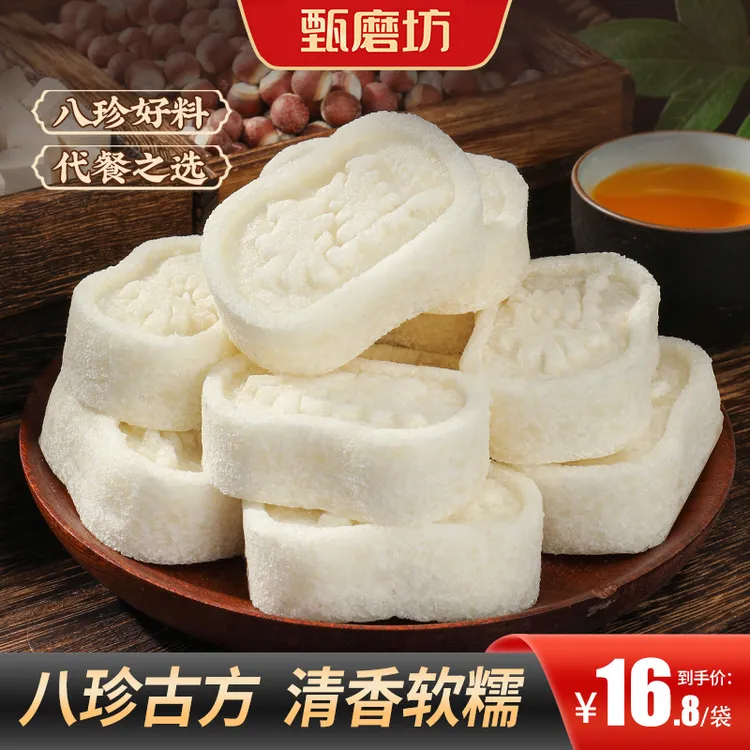 【买3送2】经典原味八珍糕清香软糯米香四溢代餐好吃营养均衡代餐