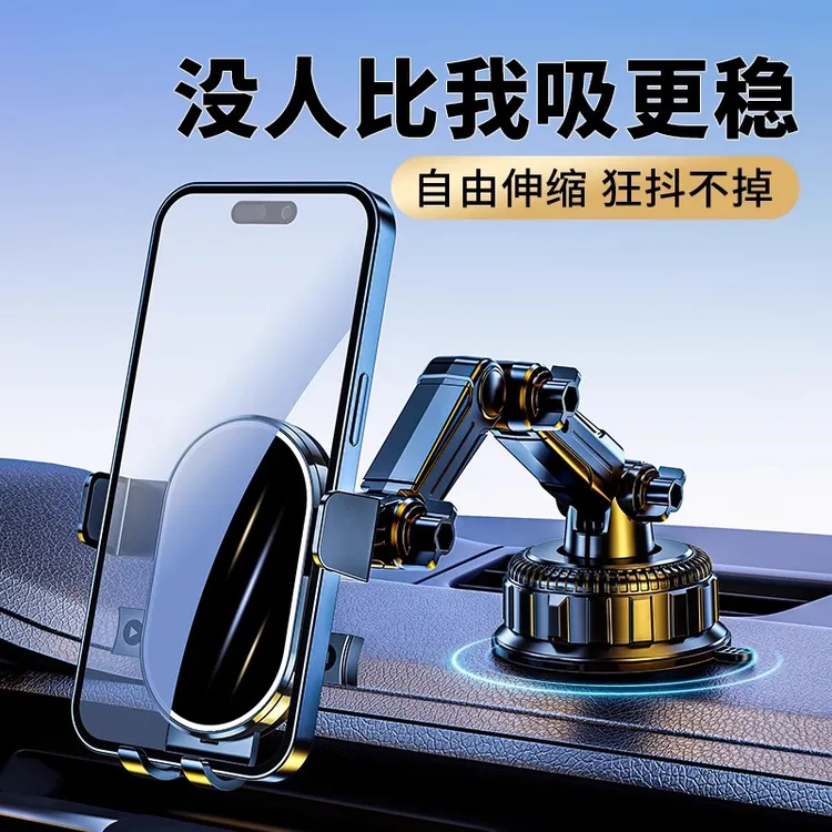 2025新款车载手机支架汽车专用高级感中控台导航防震车内用品大全