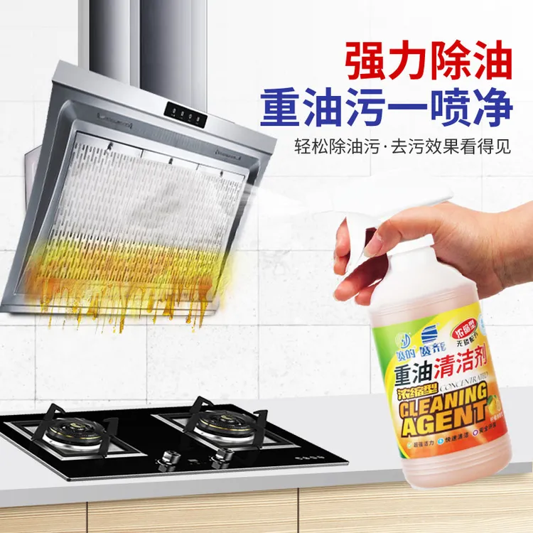 SQ/赛齐（女汉子一拖三专属）赛齐油污净厨房油垢重油清洁剂2瓶