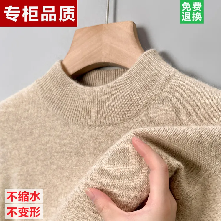 鄂尔多斯市产特价毛衣男装纯色毛衫男士秋冬季加厚半高领打底衫