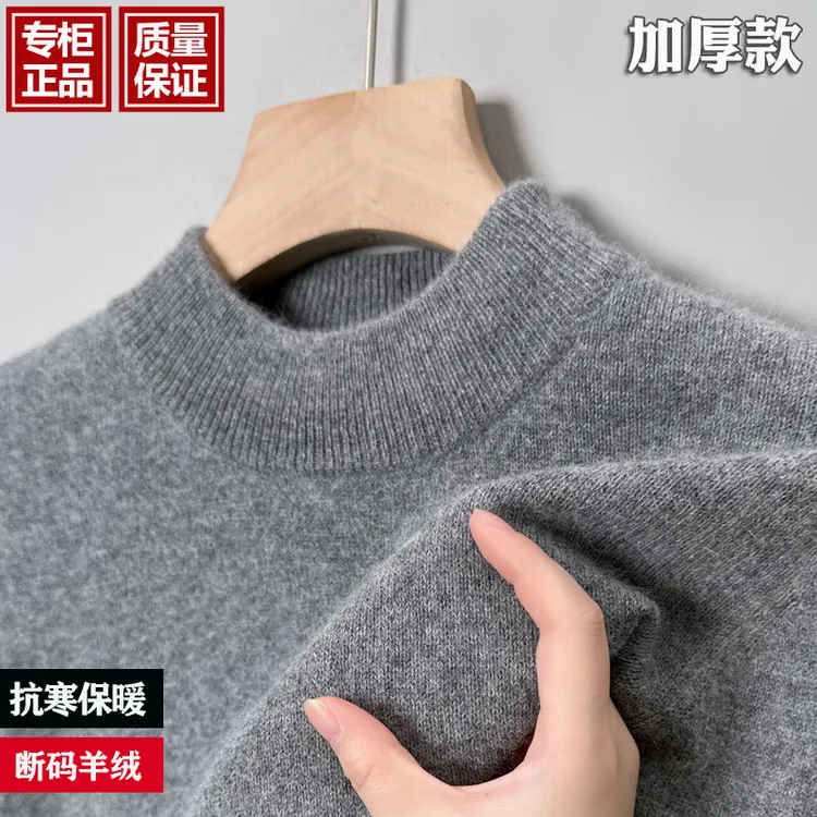 鄂尔多斯市产高档毛衣男装纯色毛衫男士秋冬季加厚半高领打底衫男