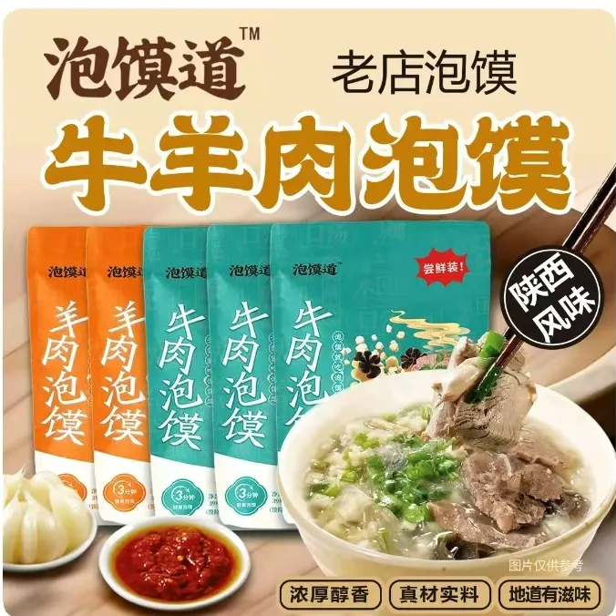 泡馍道牛羊肉泡馍组合装陕西美食398克*5袋