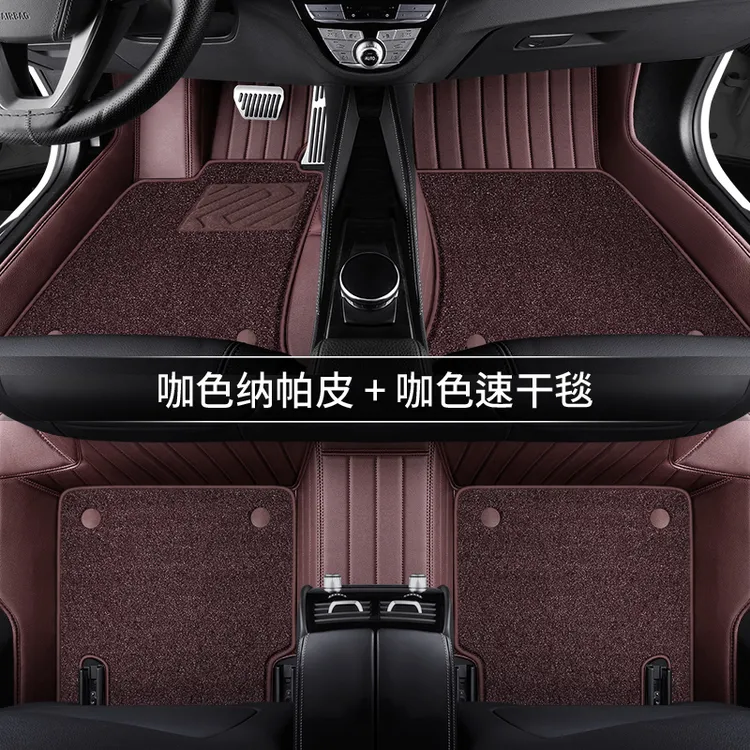 常胜将军 【速干毯纳帕皮脚垫】专车定制环保耐磨 全包围汽车脚垫