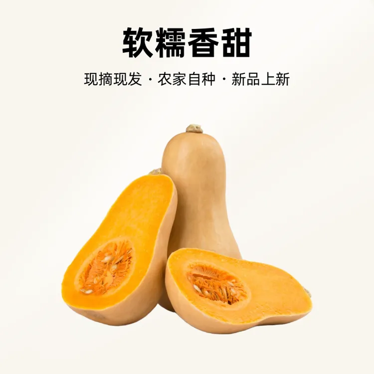 【软糯香甜】正宗奶油南瓜农家自种奶油南瓜小南瓜秦岭奶油南瓜包邮