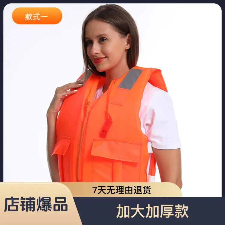 成人救生衣加大加厚款船用漂流钓鱼游泳救援高品质防汛浮力应急衣