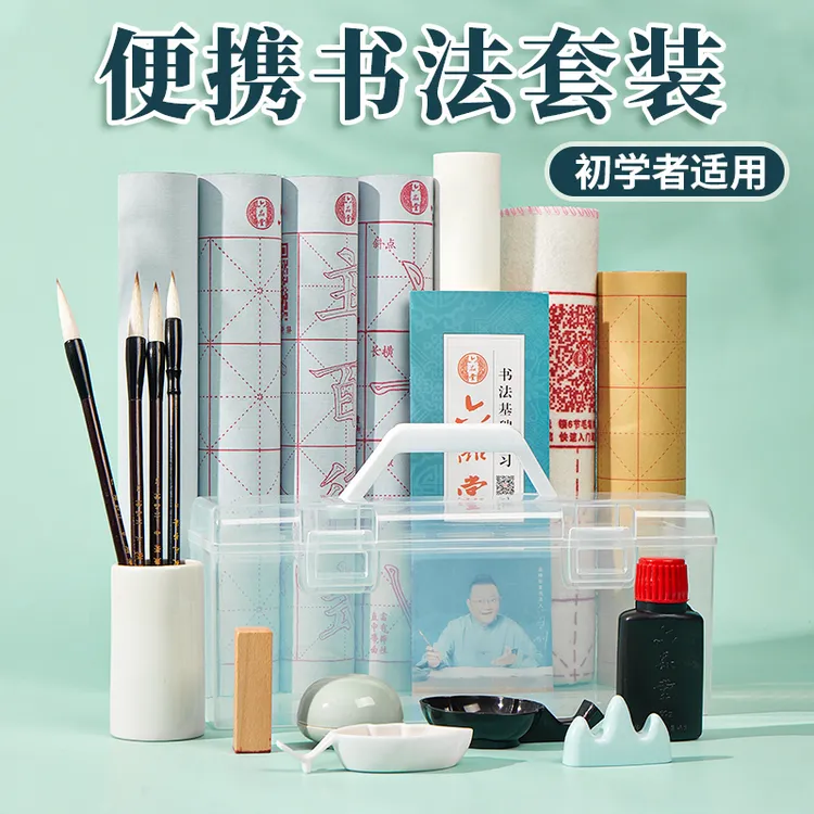 六品堂【文房四宝套装】毛笔套装学生初学精选书法练习入门直播推荐