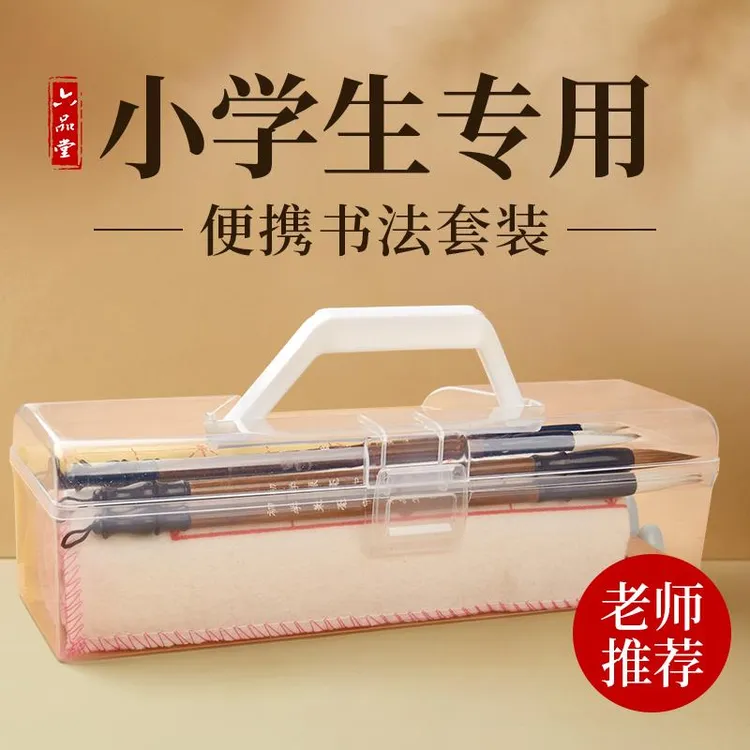 六品堂【初学书法套装】小学生毛笔字宣纸书法入门文房四宝套装