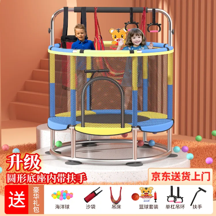 【升级圆形底座】蹦蹦床儿童室内蹦蹦床带护网高弹力加粗加厚钢管