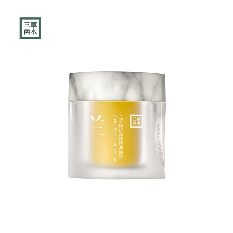 三草两木兰萃修护涂抹精油面膜50g  新款特价 带防伪码