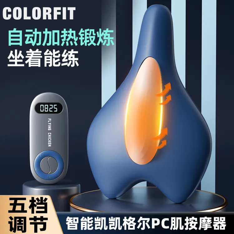COLORFIT凯格尔PC肌保养按摩训练器盆底肌自动锻炼男家用运动健身