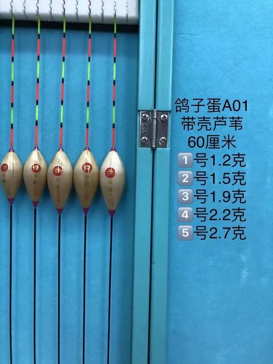 【华标】A01手工绑制鸽子蛋行程带壳芦苇浮漂