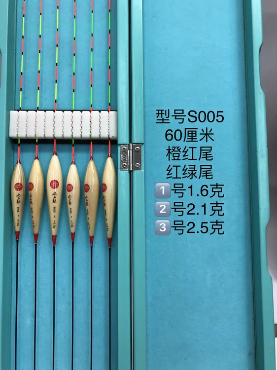 【水上标】60长S005黑坑轻口鲤鱼带壳芦苇浮漂