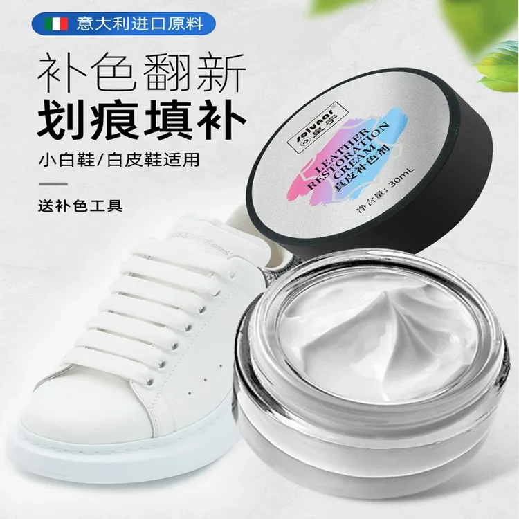 擦鞋鞋油补色剂膏小白鞋白皮鞋划痕修复神器鞋面破皮修补白鞋补漆