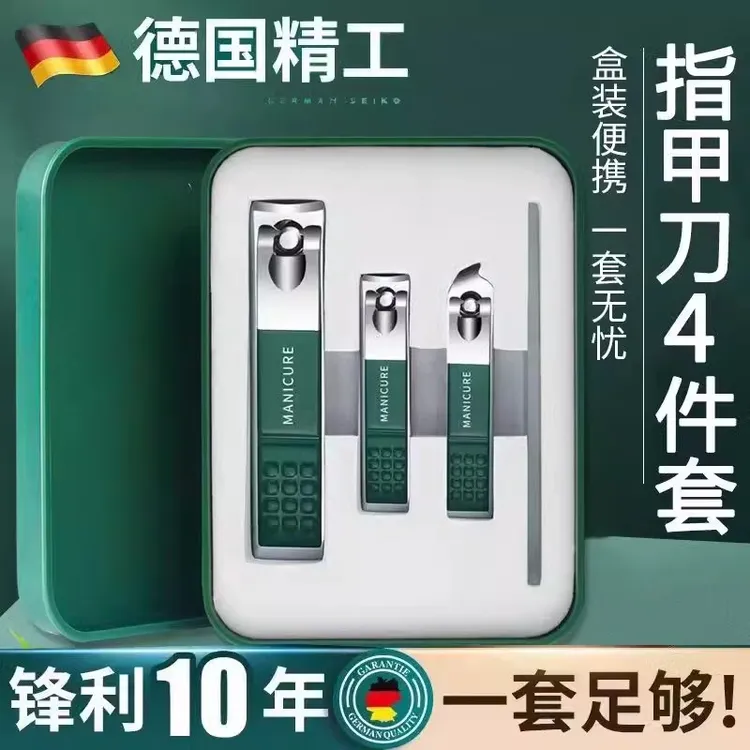 防飞溅斜口指甲刀指甲剪套装四件套家用修脚专用指甲刀指甲钳平口