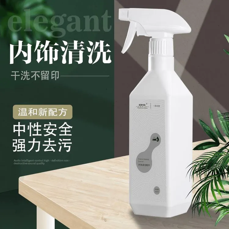 汽车内饰清洗剂泡沫翻新清洁免洗神器真皮座椅皮革室织物顶棚去污
