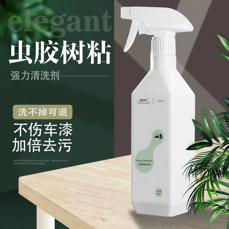 虫胶树胶去除剂强力汽车漆面鸟屎粪树脂清洁剂洗车液去污清洗神器