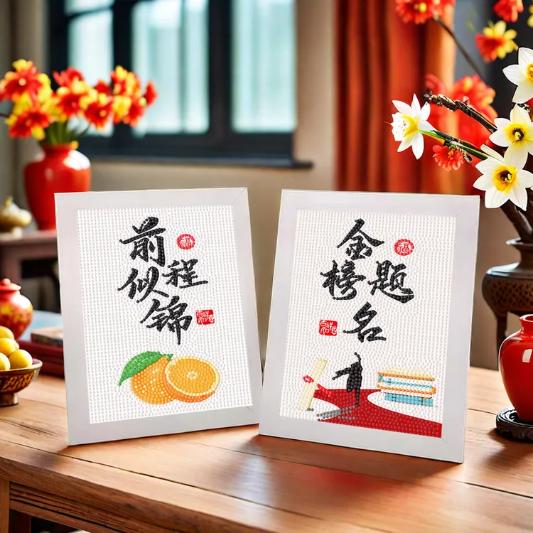 金榜题名钻石贴画儿童手工diy材料包学生毕业砖石画生日快乐礼物