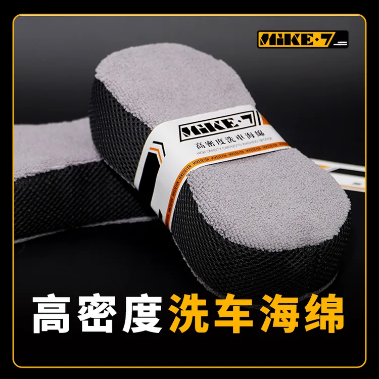 麦克七洗车海绵高密度超细纤维8字形大号加厚快速起泡耐用去污