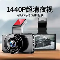 新款车载连接行车记录仪wifi手机互联星光录制前后双录倒车影像