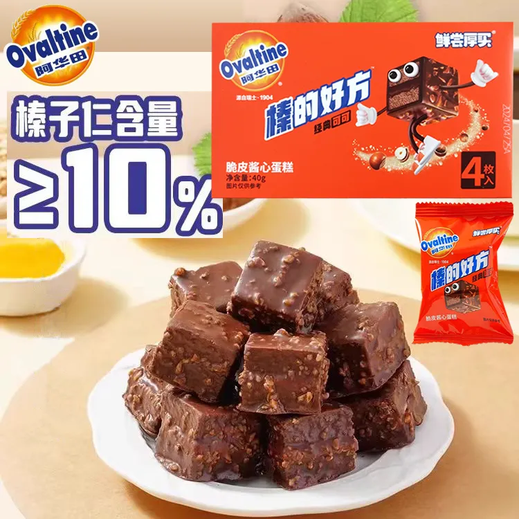 阿华田榛的好方脆皮酱心蛋糕小方砖纯可可巧克力甜品点心儿童零食