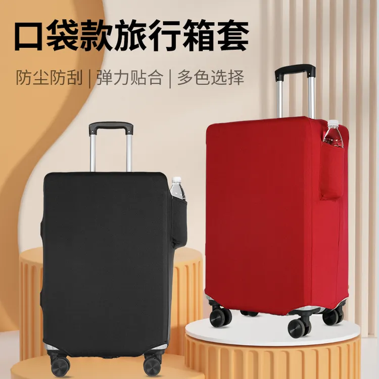 加厚耐磨行李箱保护套口袋款弹力防尘旅行箱拉杆箱防尘罩旅游托运