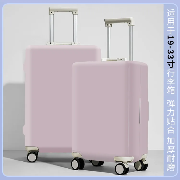 行李箱套保护套行李箱防尘罩拉杆箱耐磨套20/22/24/26/28寸