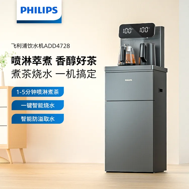 飞利浦家用茶吧机全自动智能高端一体新款饮水机下置水桶ADD4728