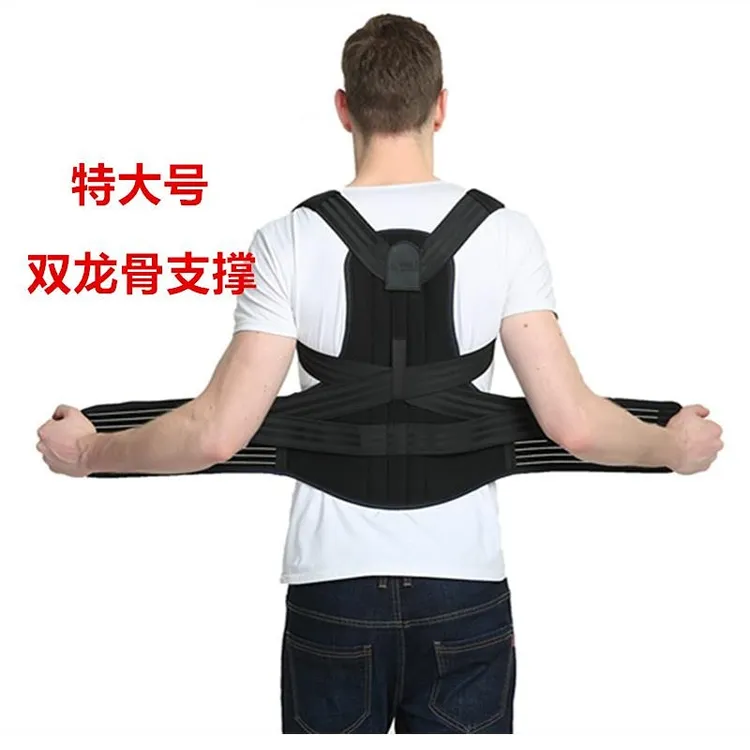 胖子大号纠正驼背神器男士加大码成人驼背矫正器成年男女通用