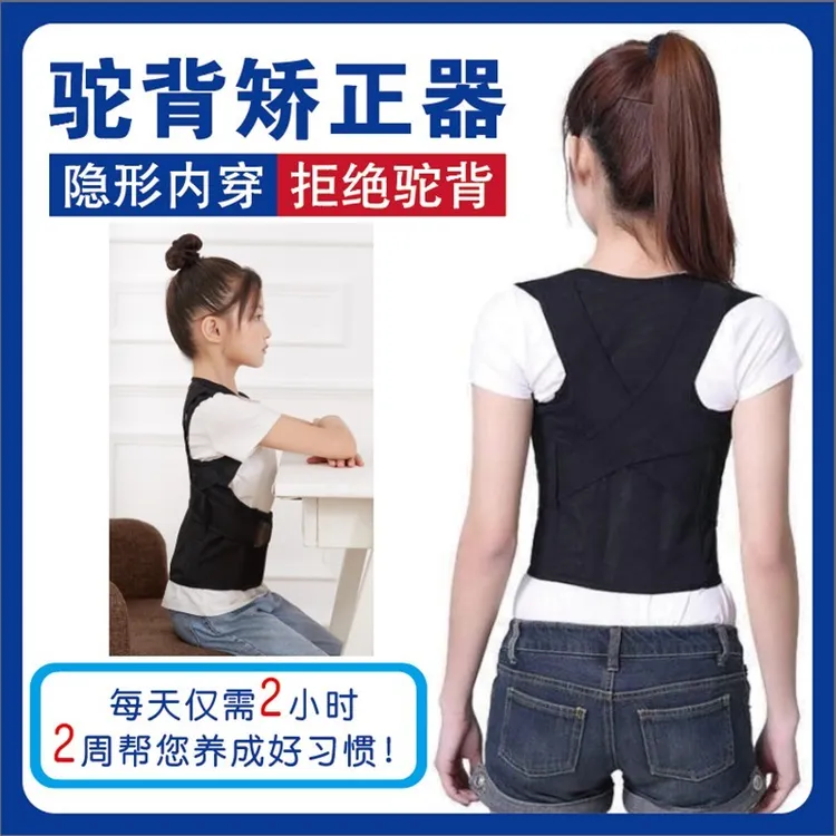 驼背矫正器带女成年男士隐形成人学生青少年儿童神器
