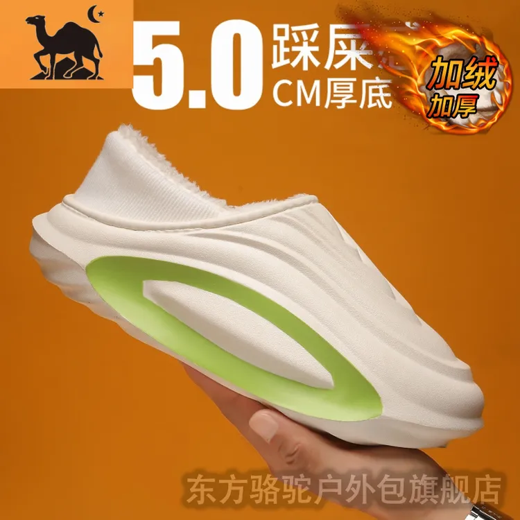 东方骆驼棉拖鞋男款冬季加绒保暖棉鞋防水防滑踩屎感厚底包头拖鞋