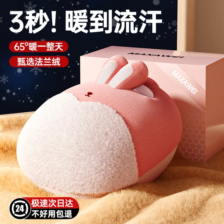 暖脚宝脚垫床上睡觉被窝办公室充电暖足取暖器加热女生冬天必备