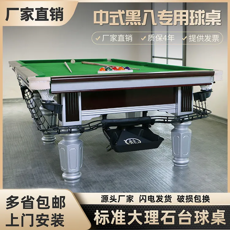 台球桌球厅专用标准型中式黑八时尚商用成人室内木库钢库桌球台