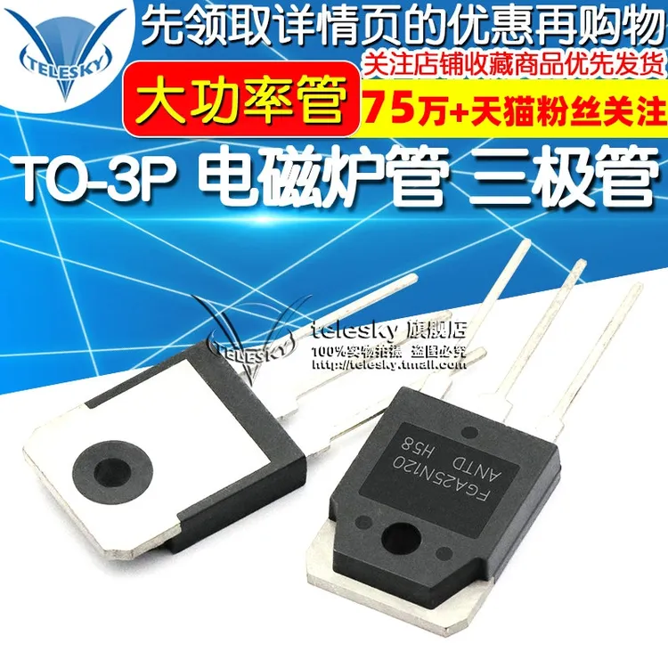 大功率管 FGA25N120ANTD TO-3P 1200V/25A 电磁炉管 三极管