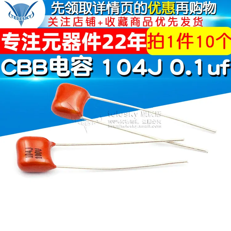 【TELESKY】CBB电容 100V 104J 0.1uf 100nF 电容器 (10个)