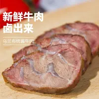 《光头哥推荐》乌兰布统酱牛肉150g/袋  5袋