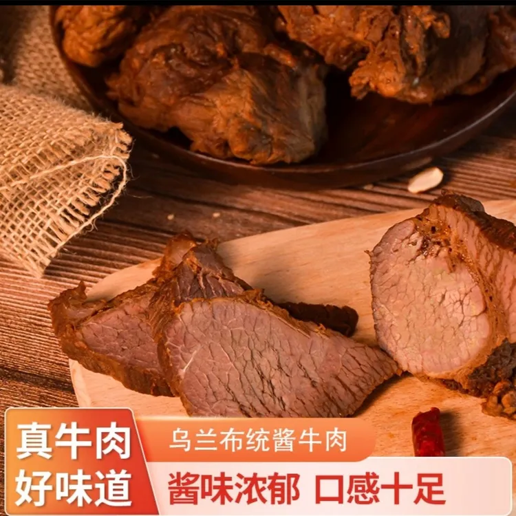 乌兰布统酱牛肉150g/袋5袋