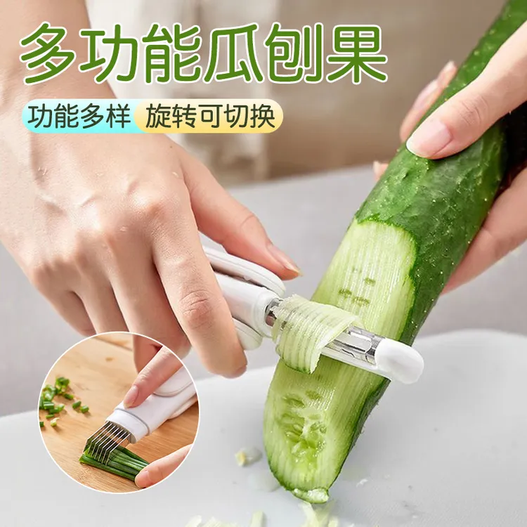【俞文】多功能削皮刀冲洗便捷快速削皮切片切丝削皮器便携家用刮皮