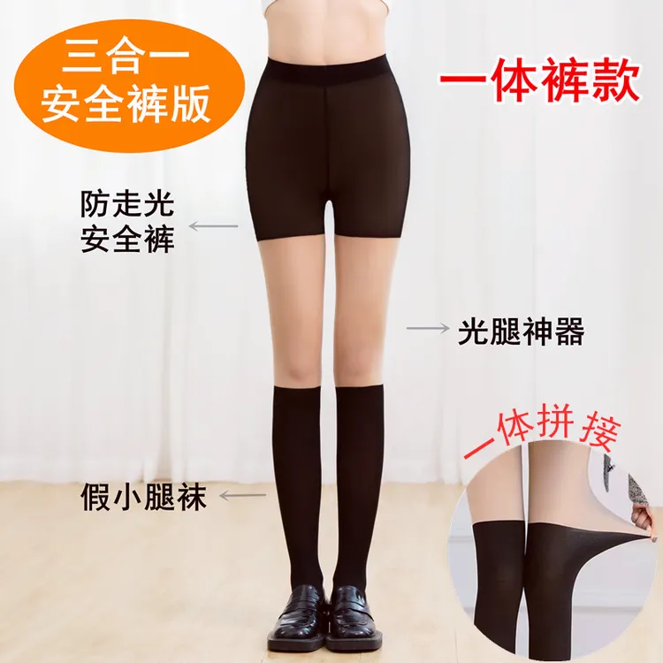 拼接小腿光腿神器三合一防走光长筒过膝连脚裤袜大码拼色中筒四季