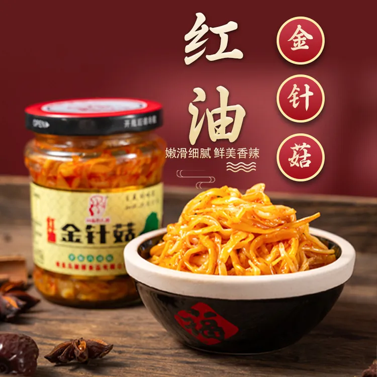 甜福邵大姐红油香辣金针菇爽口开胃下饭香辣回味开罐即食